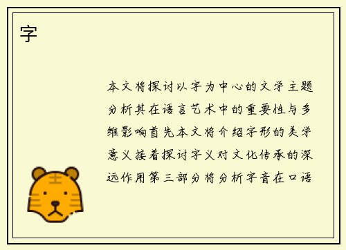 字